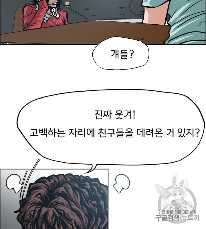 Rooftop Sword Master Ch.41 p81