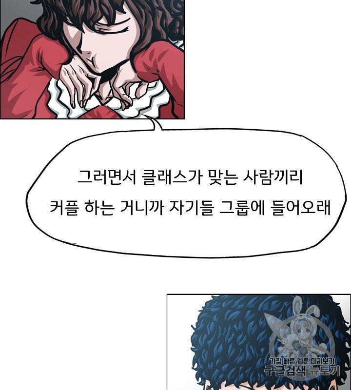 Rooftop Sword Master Ch.41 p82