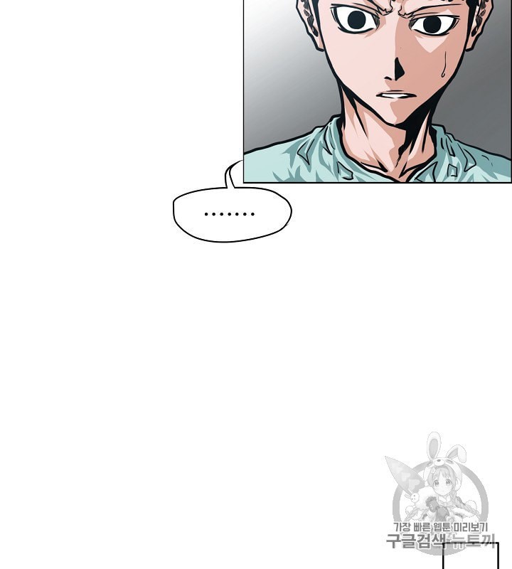 Rooftop Sword Master Ch.41 p83