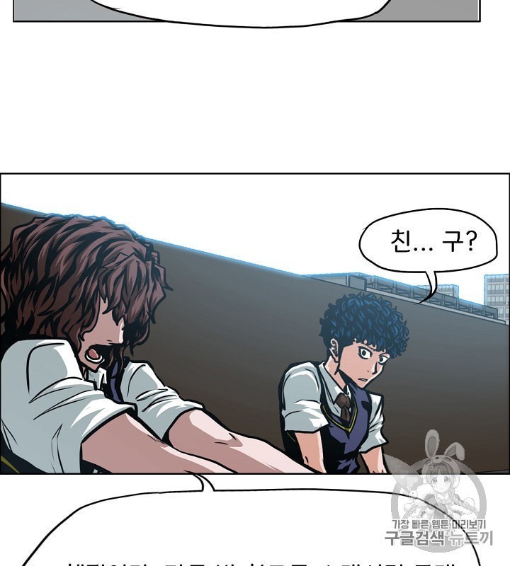 Rooftop Sword Master Ch.41 p85