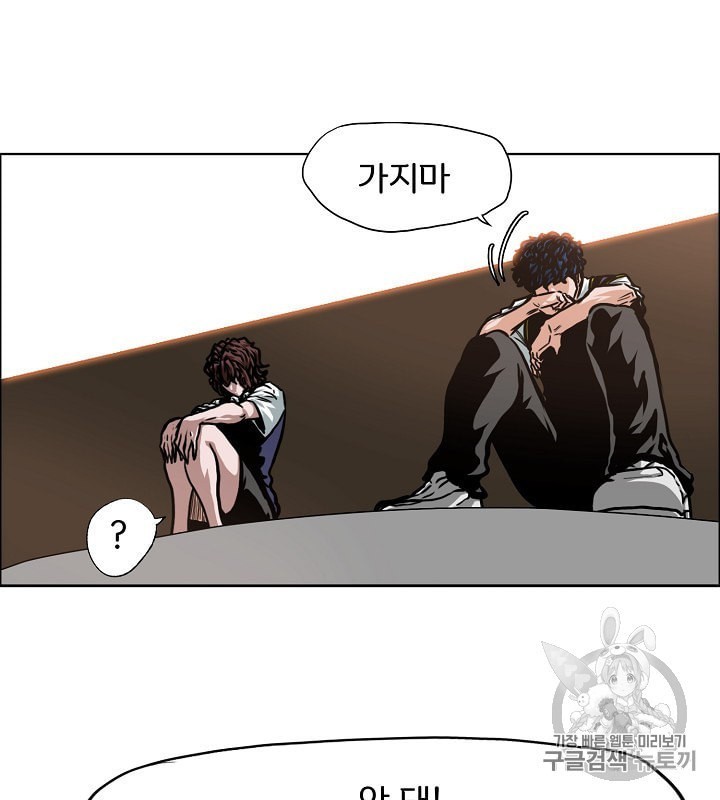 Rooftop Sword Master Ch.41 p87