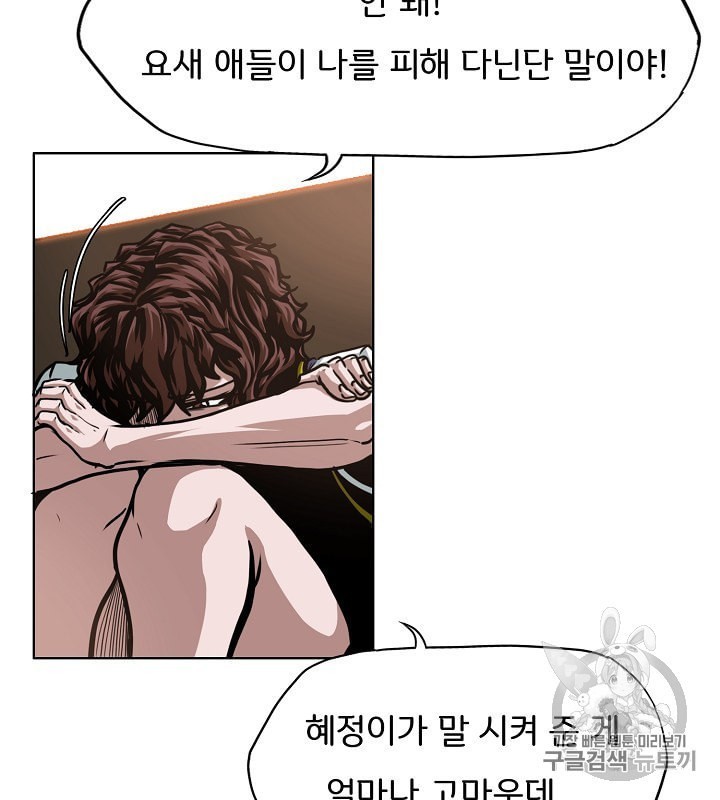 Rooftop Sword Master Ch.41 p88