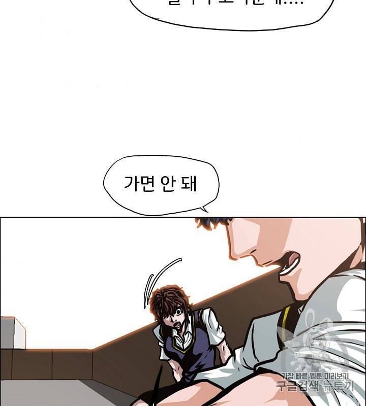Rooftop Sword Master Ch.41 p89