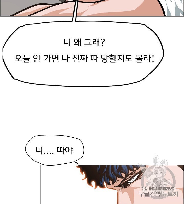 Rooftop Sword Master Ch.41 p90