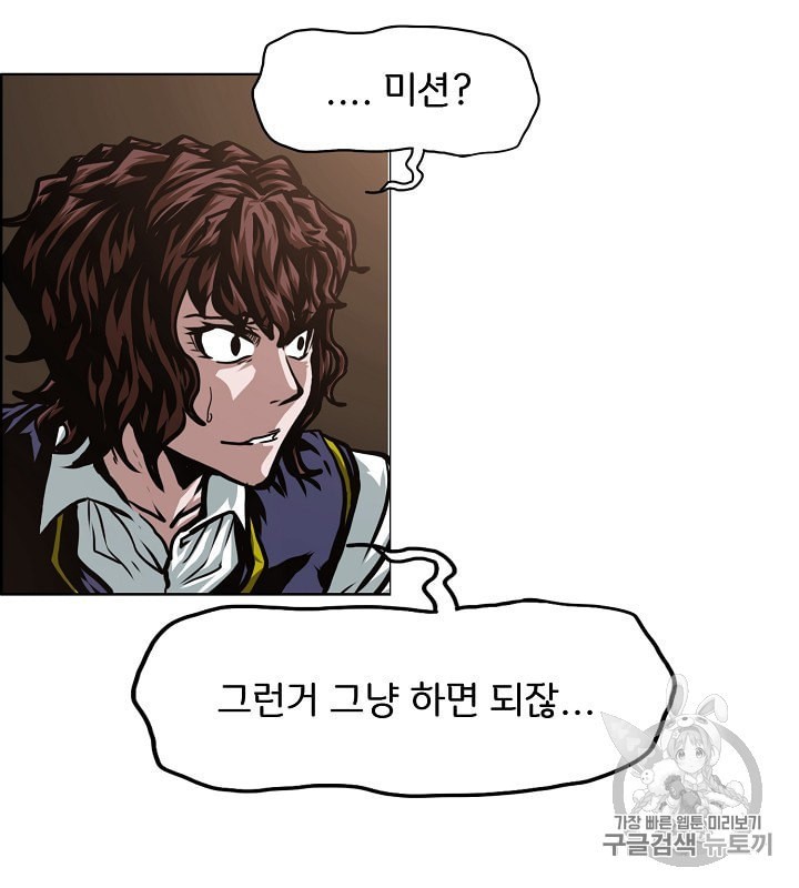 Rooftop Sword Master Ch.41 p94