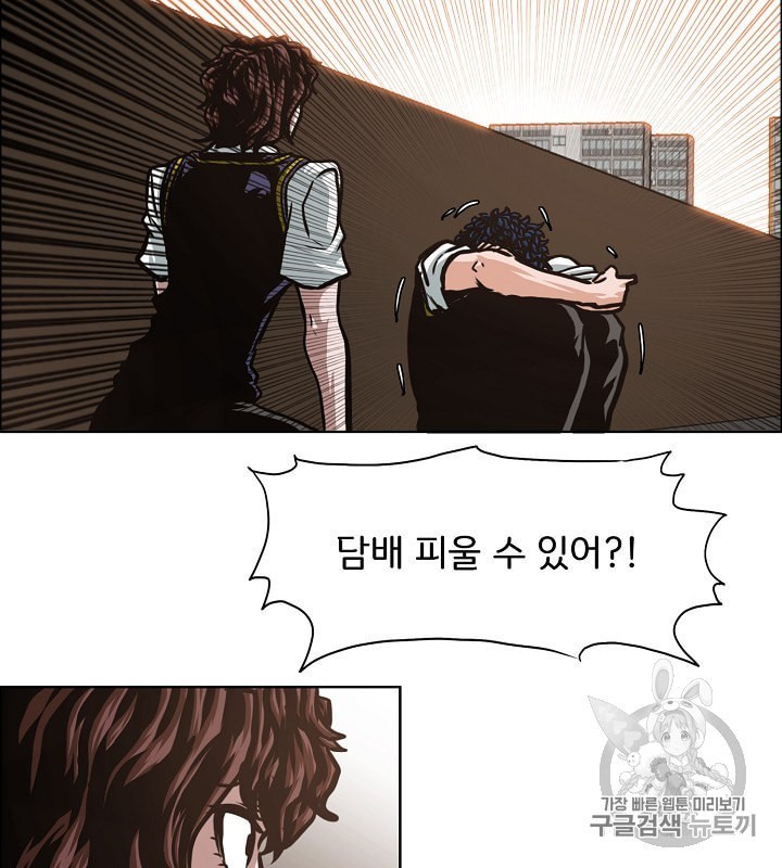 Rooftop Sword Master Ch.41 p96