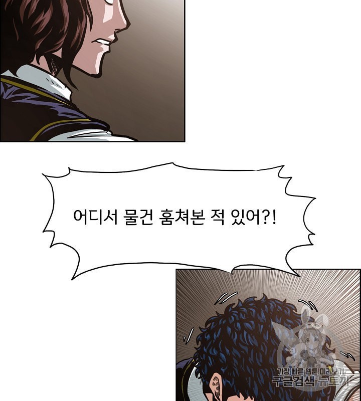 Rooftop Sword Master Ch.41 p97