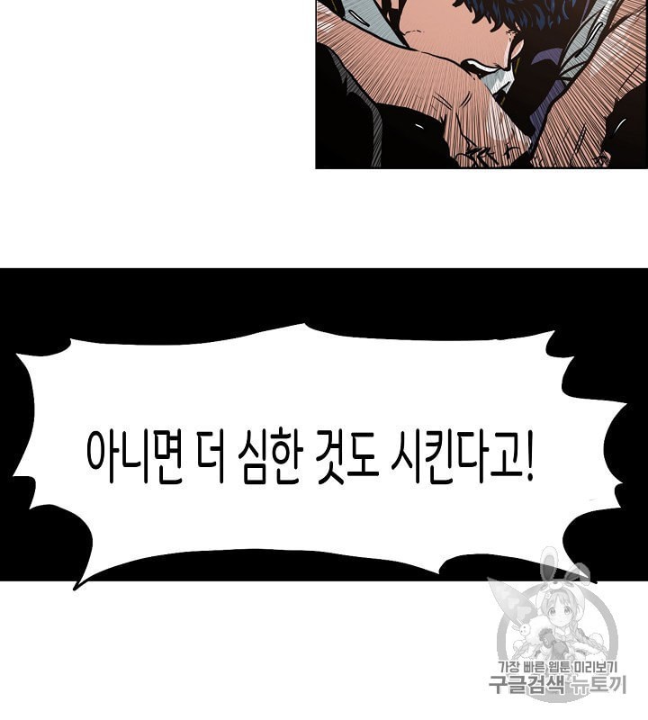 Rooftop Sword Master Ch.41 p98
