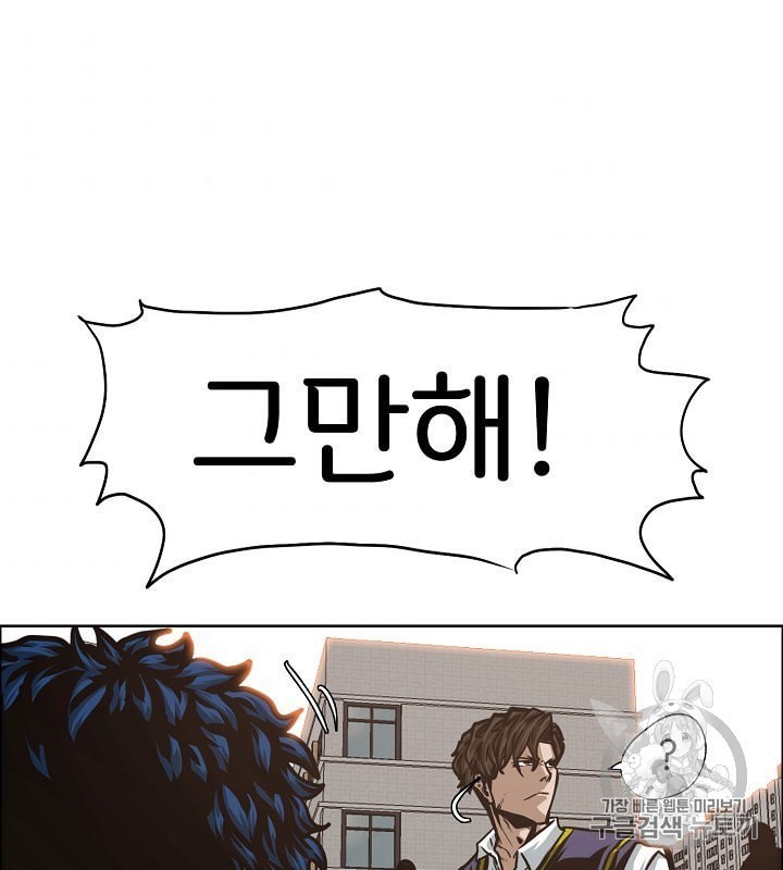 Rooftop Sword Master Ch.41 p99