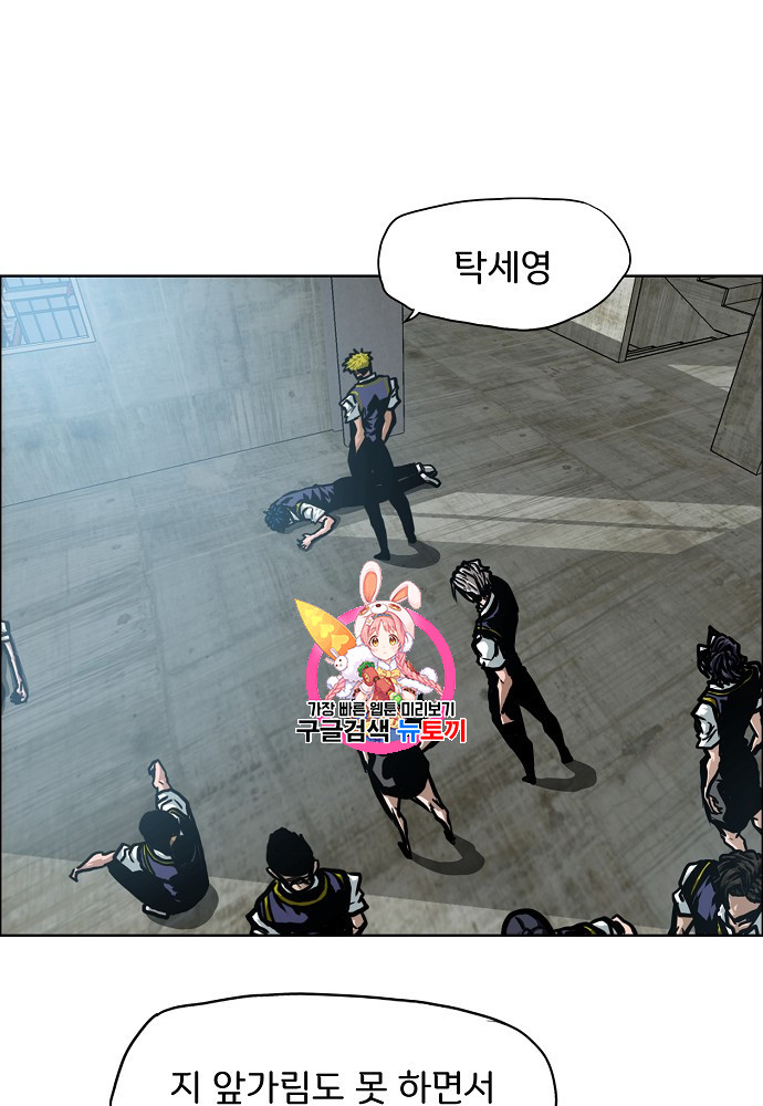Rooftop Sword Master Ch.42 p1