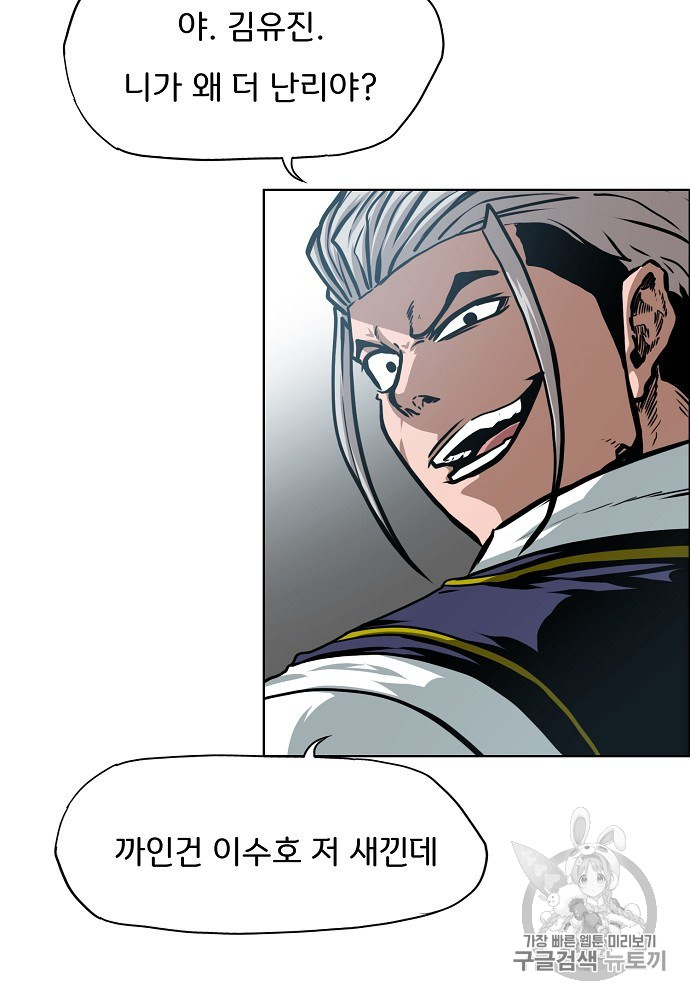 Rooftop Sword Master Ch.42 p10