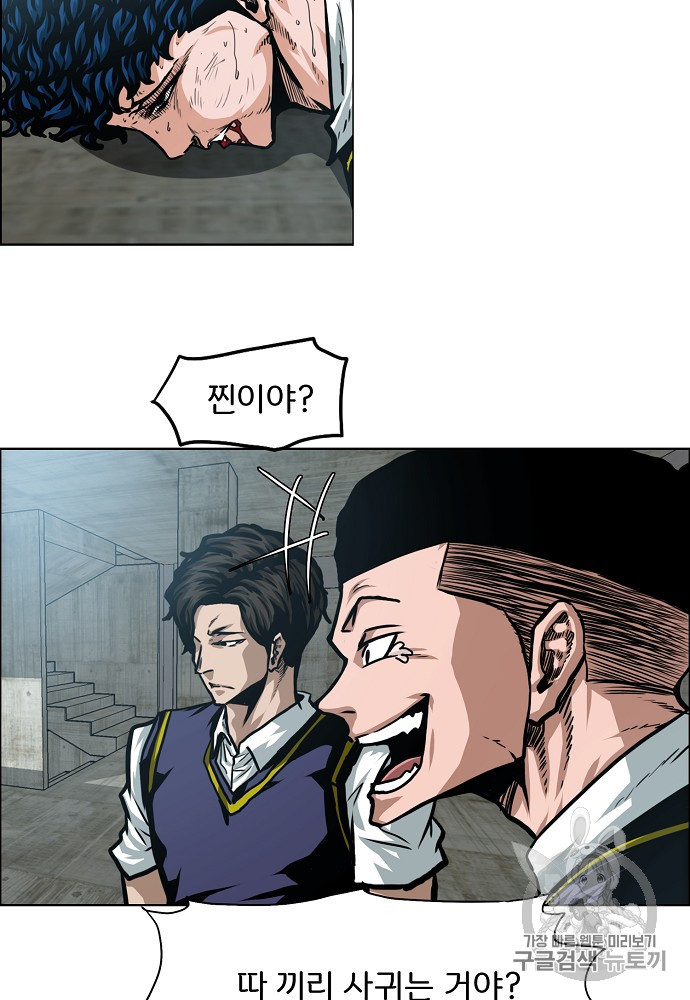 Rooftop Sword Master Ch.42 p14