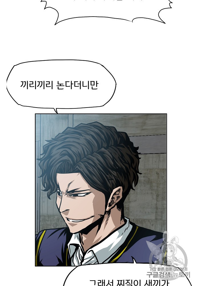 Rooftop Sword Master Ch.42 p15