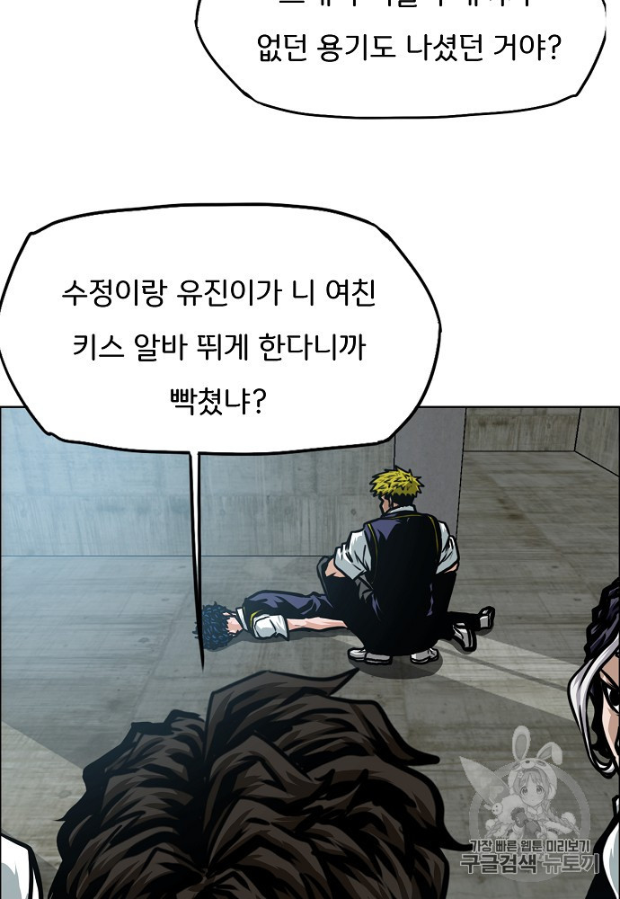 Rooftop Sword Master Ch.42 p16