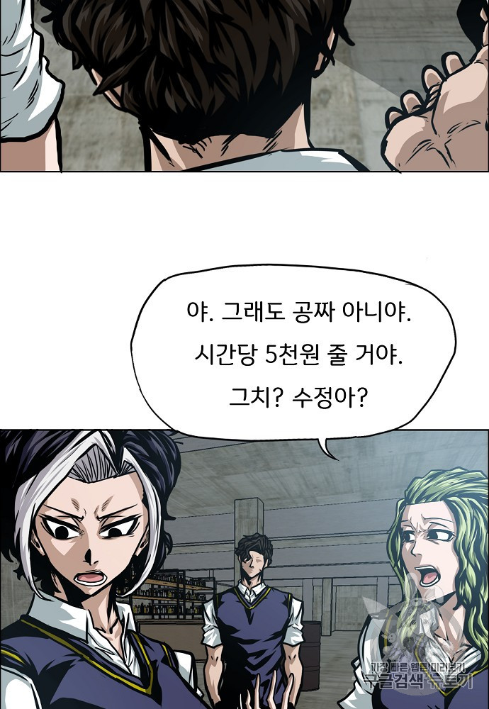 Rooftop Sword Master Ch.42 p17
