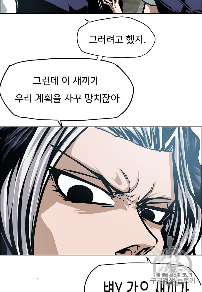 Rooftop Sword Master Ch.42 p18