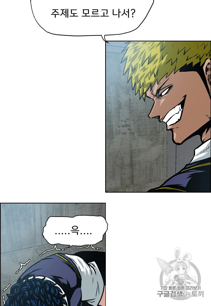 Rooftop Sword Master Ch.42 p2