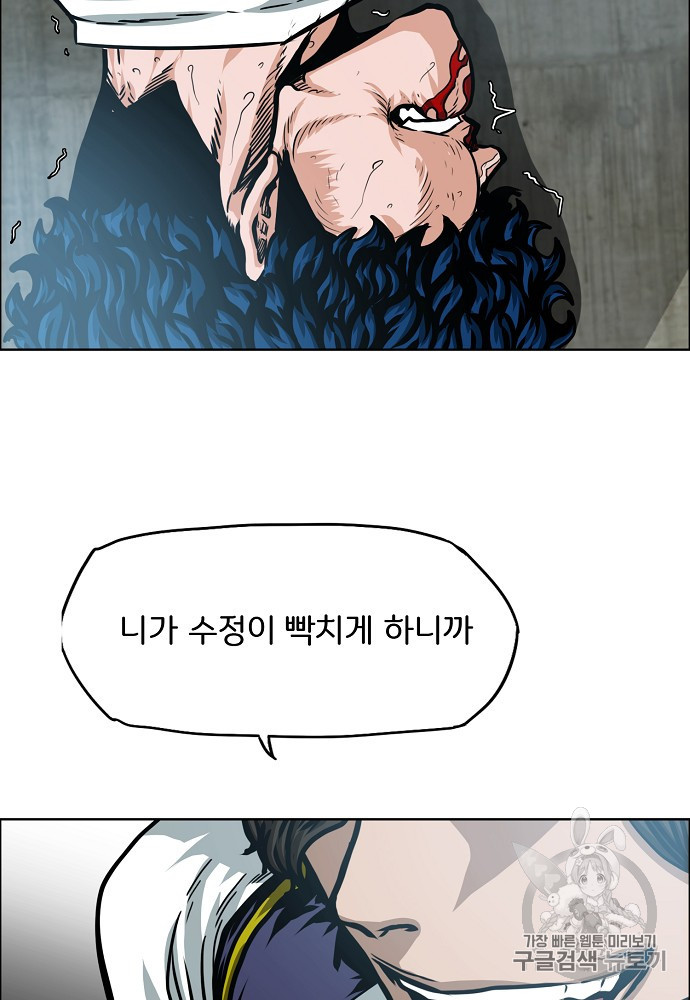 Rooftop Sword Master Ch.42 p20