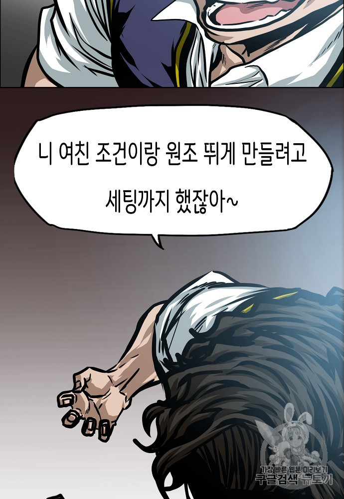 Rooftop Sword Master Ch.42 p21