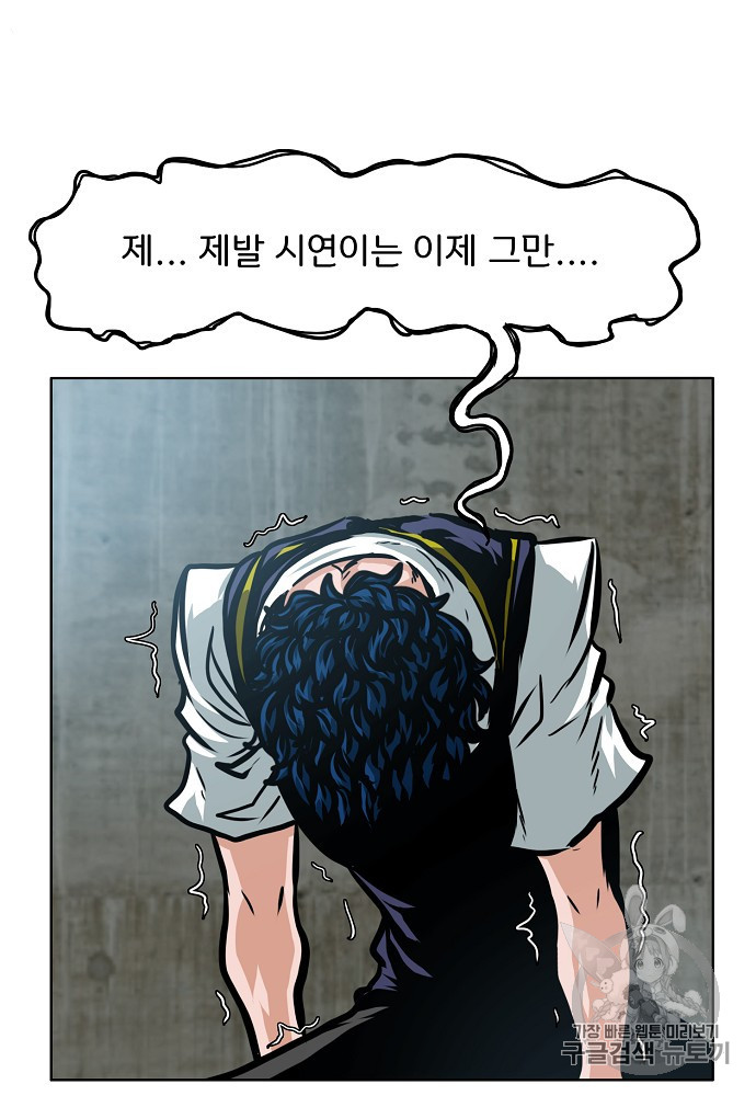 Rooftop Sword Master Ch.42 p24