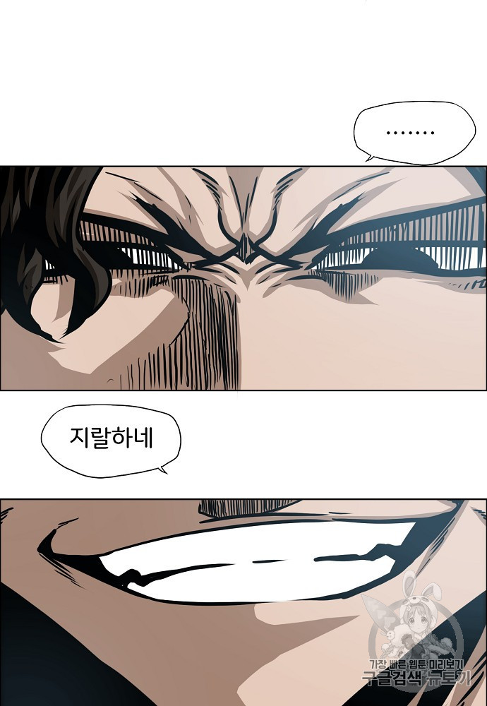 Rooftop Sword Master Ch.42 p25