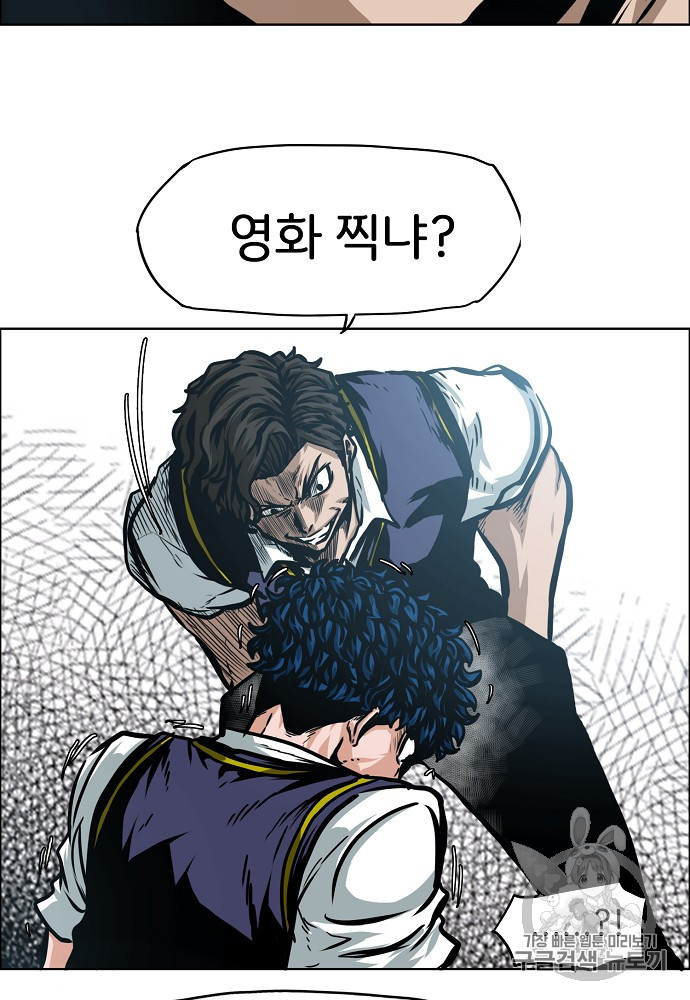 Rooftop Sword Master Ch.42 p26