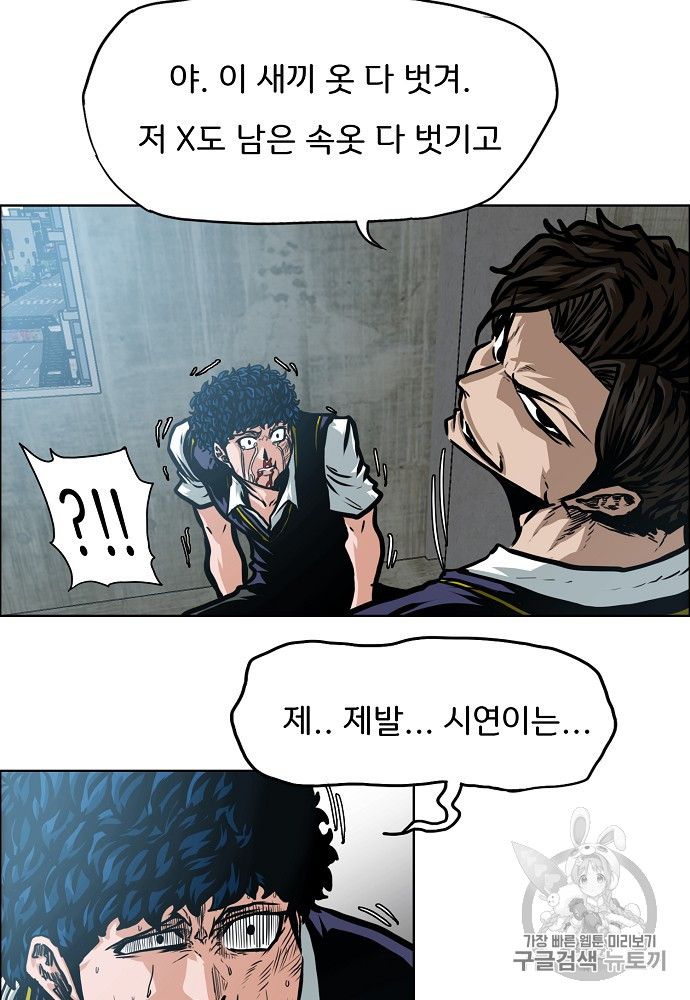Rooftop Sword Master Ch.42 p27