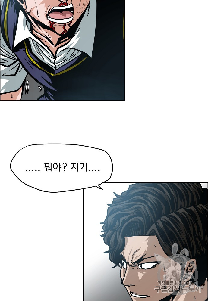 Rooftop Sword Master Ch.42 p28