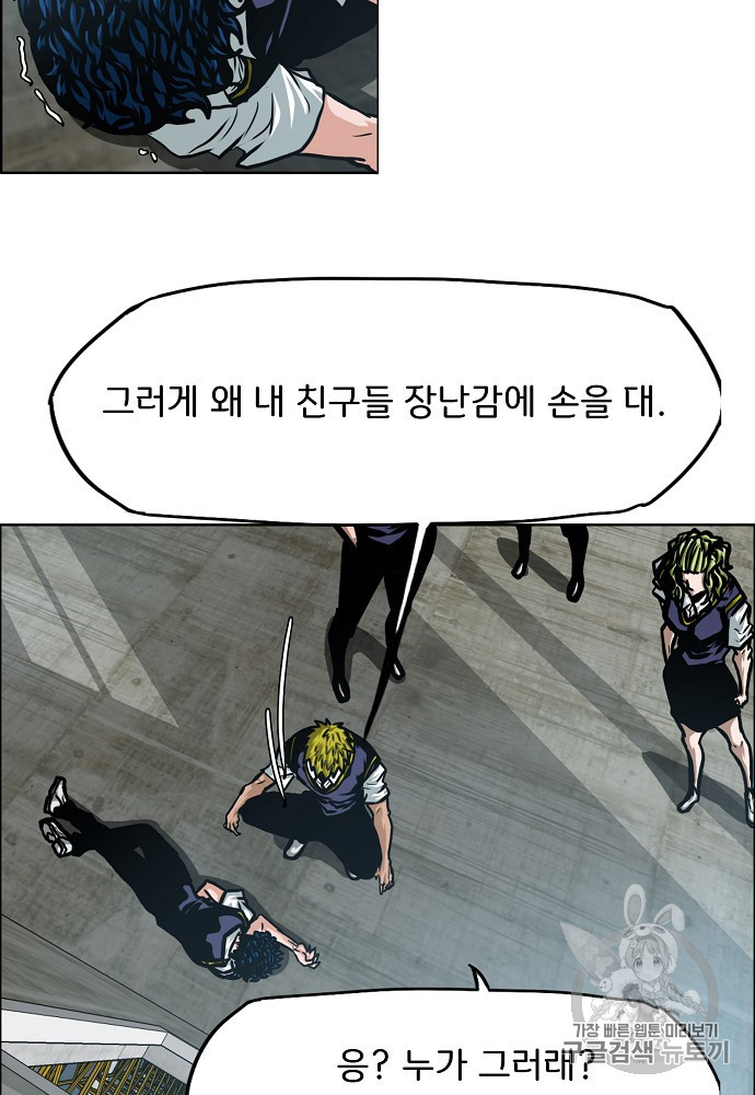 Rooftop Sword Master Ch.42 p3