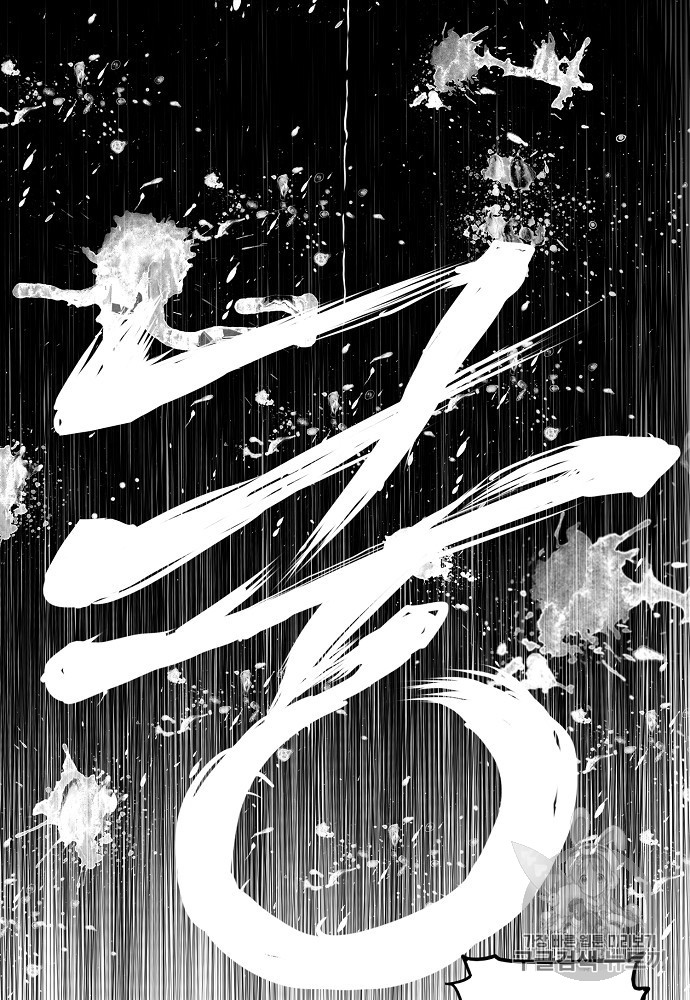 Rooftop Sword Master Ch.42 p37