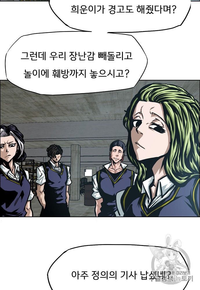 Rooftop Sword Master Ch.42 p4