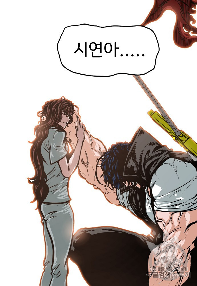 Rooftop Sword Master Ch.42 p43
