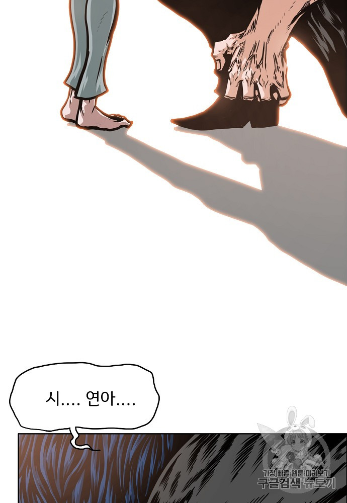 Rooftop Sword Master Ch.42 p44