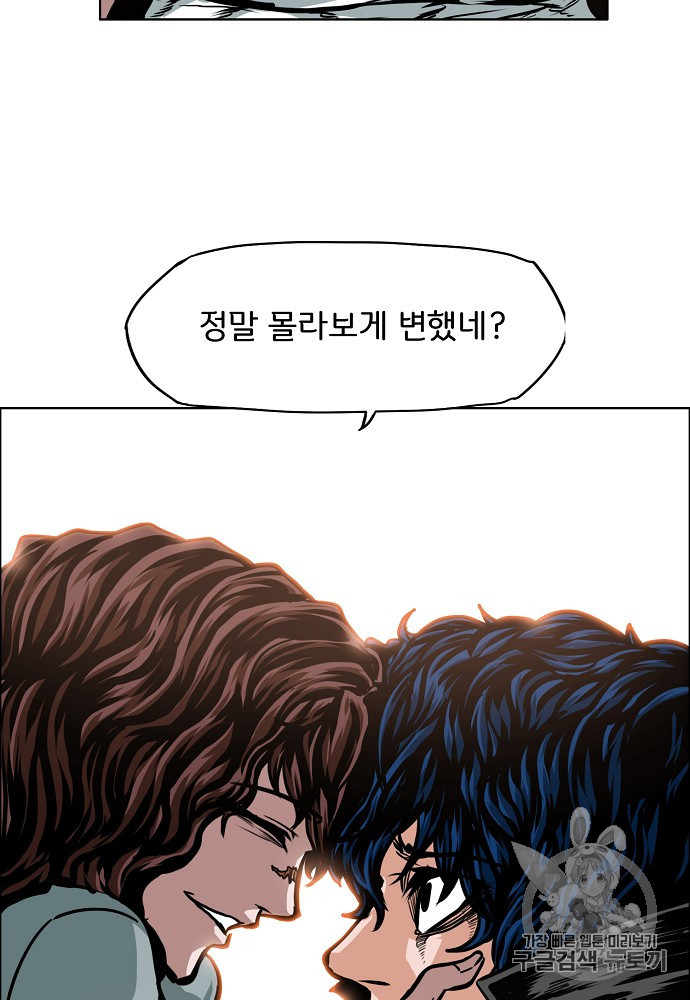 Rooftop Sword Master Ch.42 p47