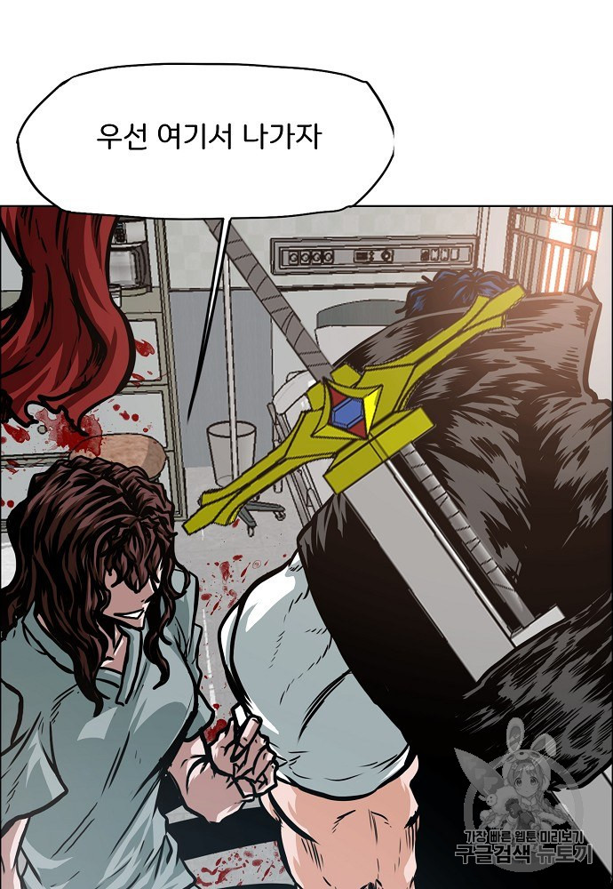 Rooftop Sword Master Ch.42 p50