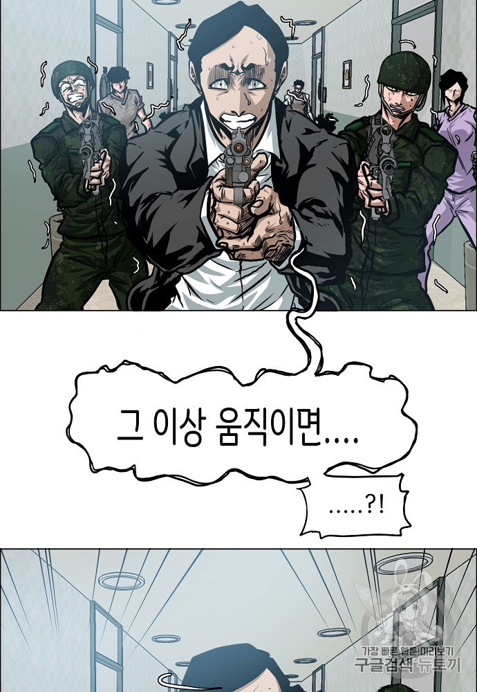 Rooftop Sword Master Ch.42 p55