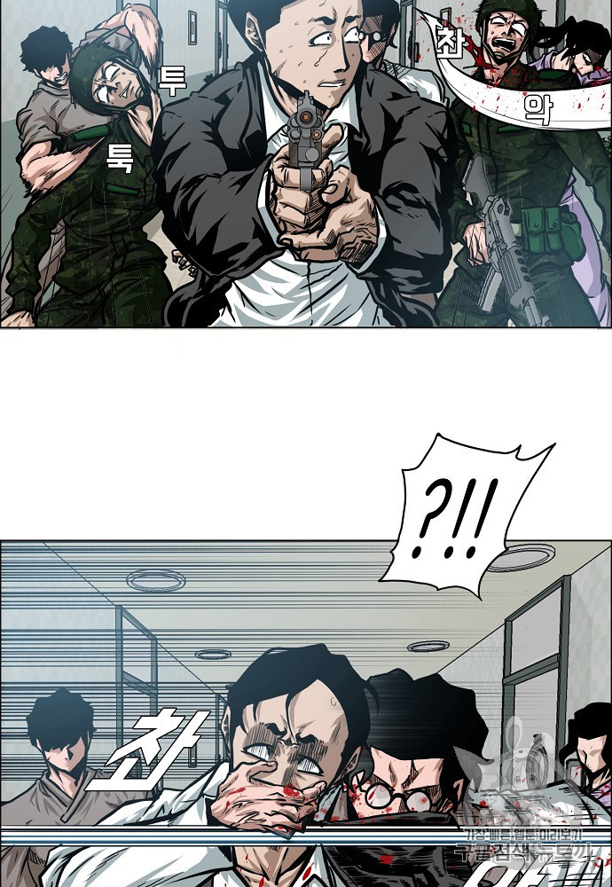 Rooftop Sword Master Ch.42 p56