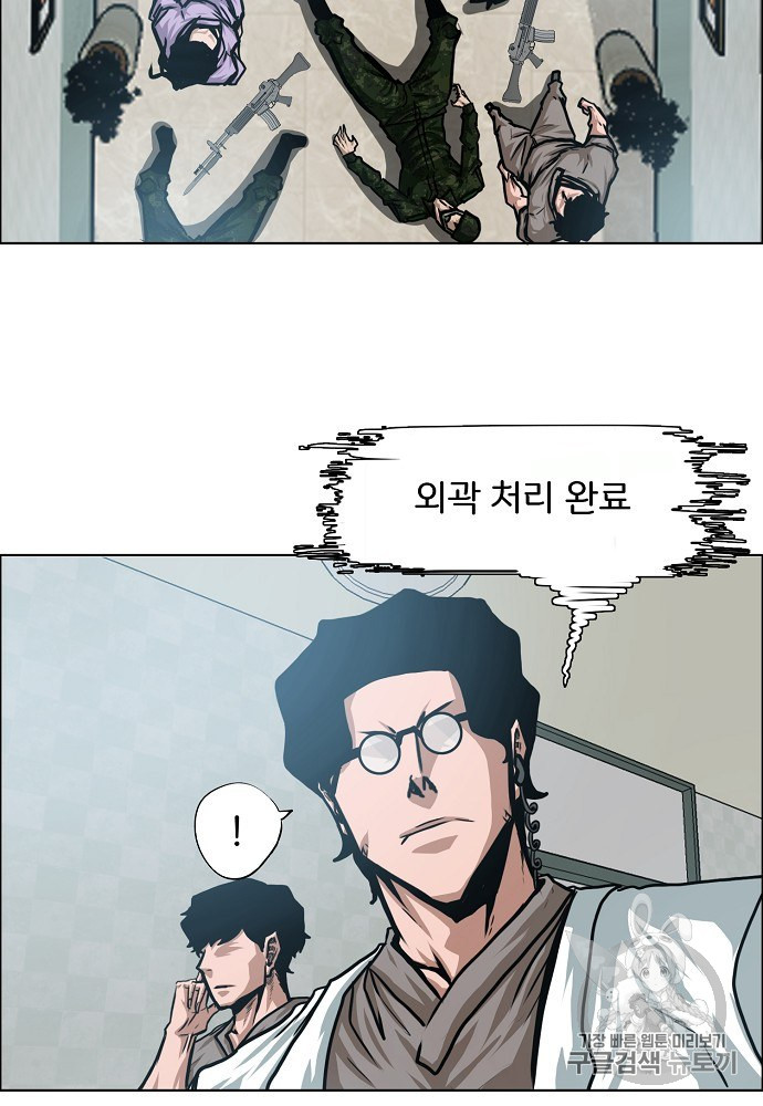 Rooftop Sword Master Ch.42 p60