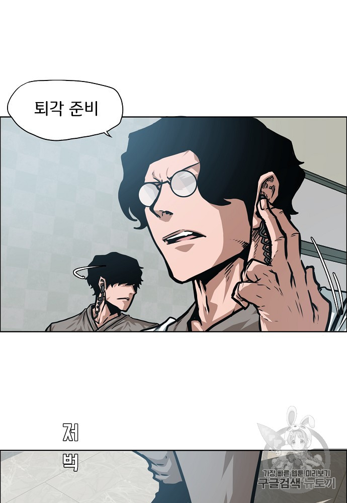 Rooftop Sword Master Ch.42 p61