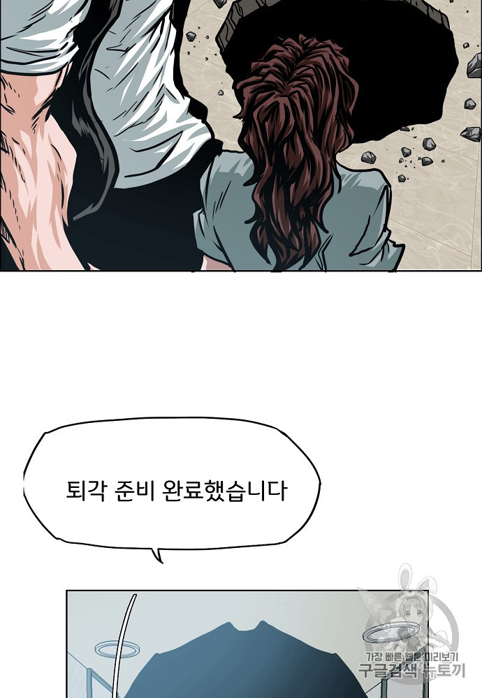 Rooftop Sword Master Ch.42 p63