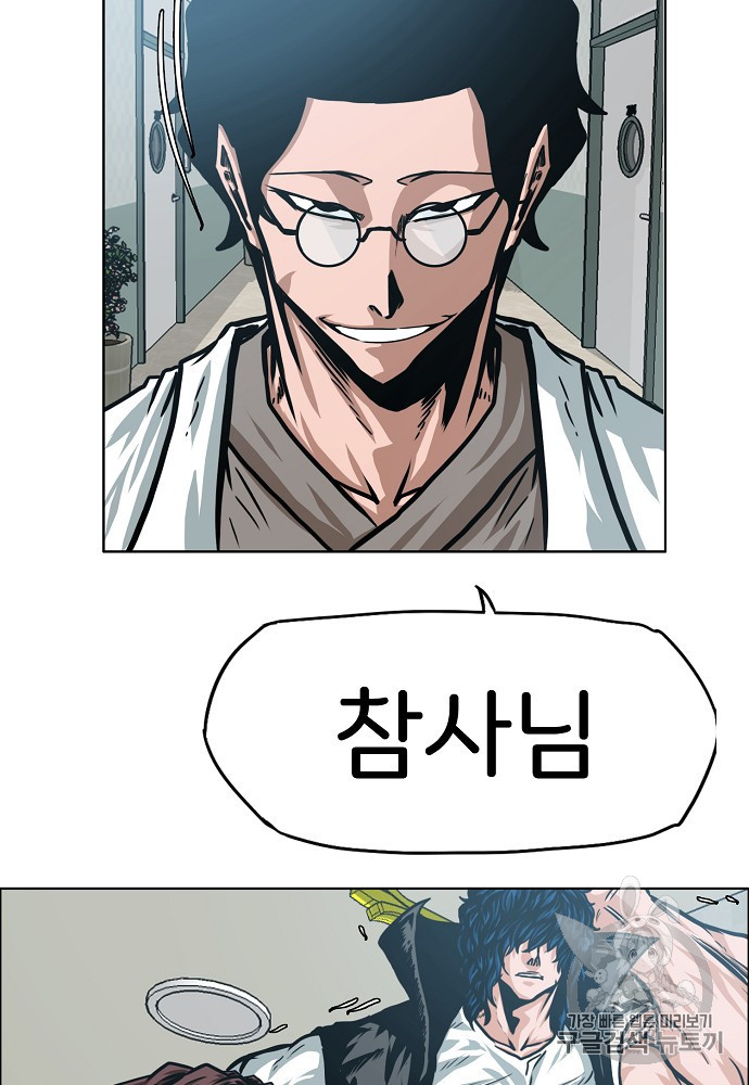 Rooftop Sword Master Ch.42 p64