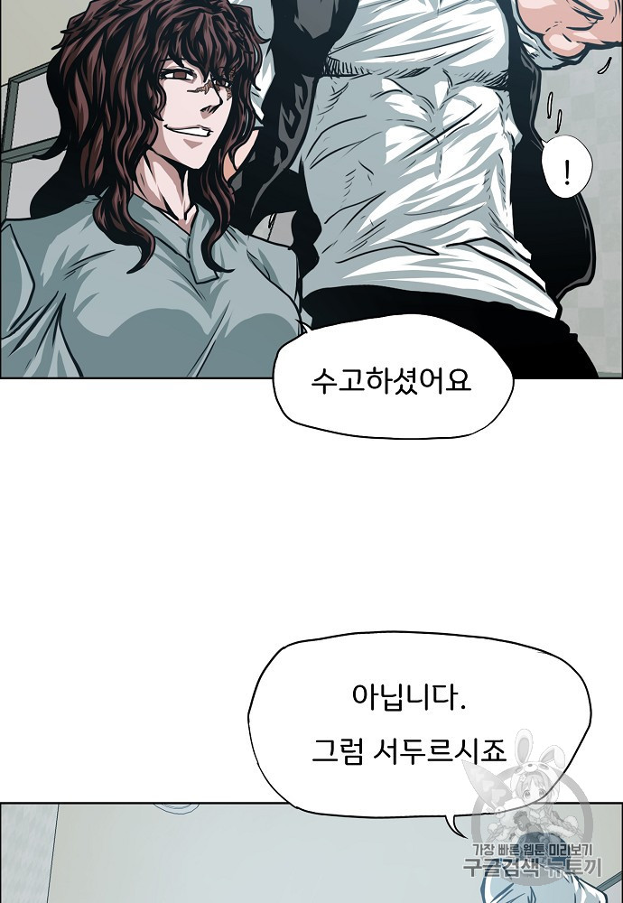Rooftop Sword Master Ch.42 p65