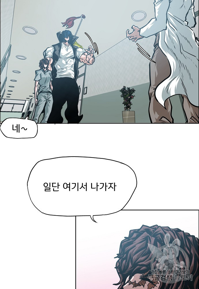 Rooftop Sword Master Ch.42 p66