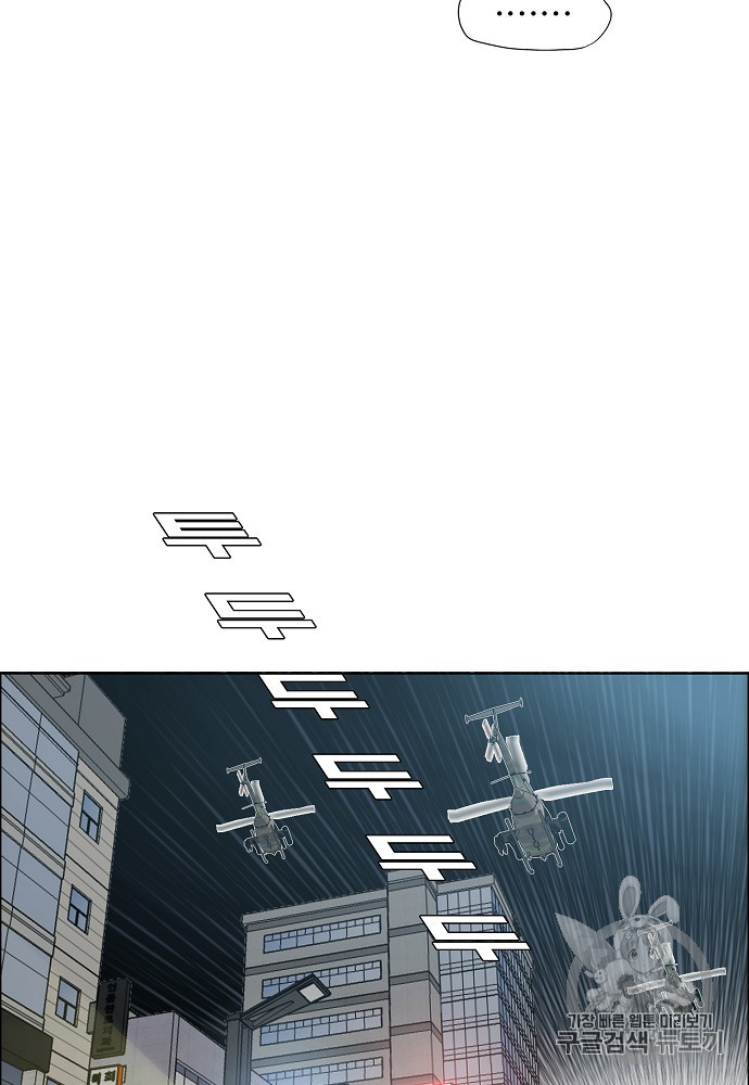 Rooftop Sword Master Ch.42 p68