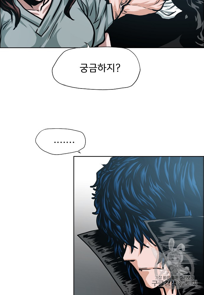 Rooftop Sword Master Ch.42 p72