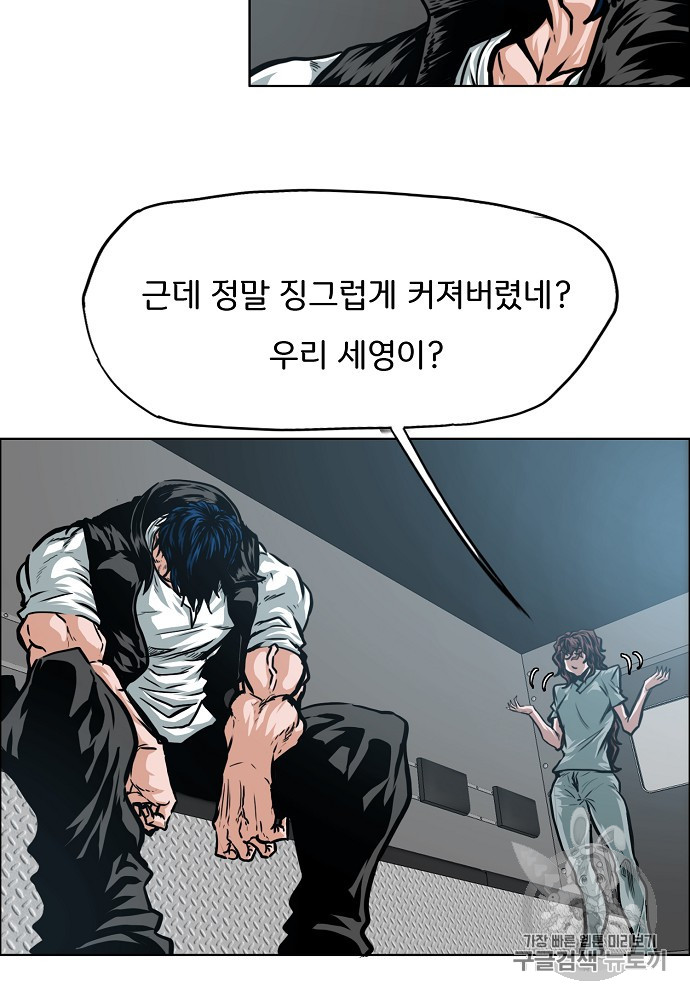 Rooftop Sword Master Ch.42 p73