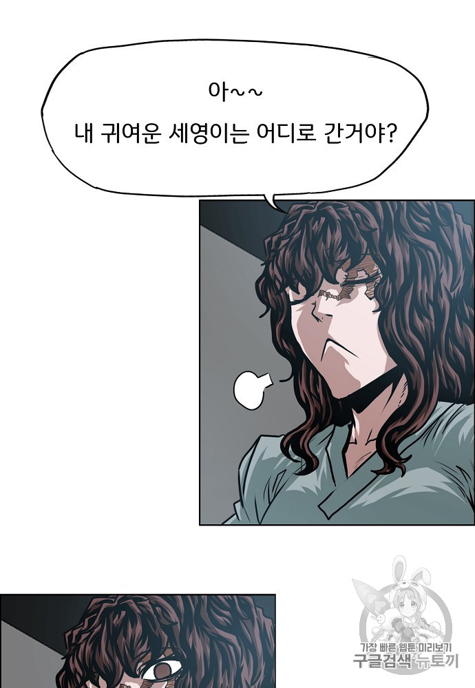 Rooftop Sword Master Ch.42 p74