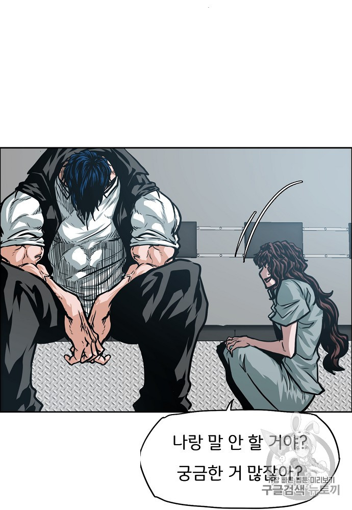 Rooftop Sword Master Ch.42 p76