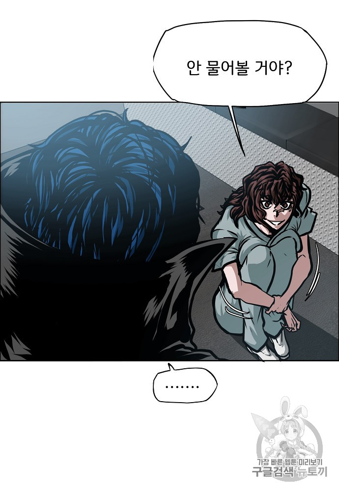 Rooftop Sword Master Ch.42 p77