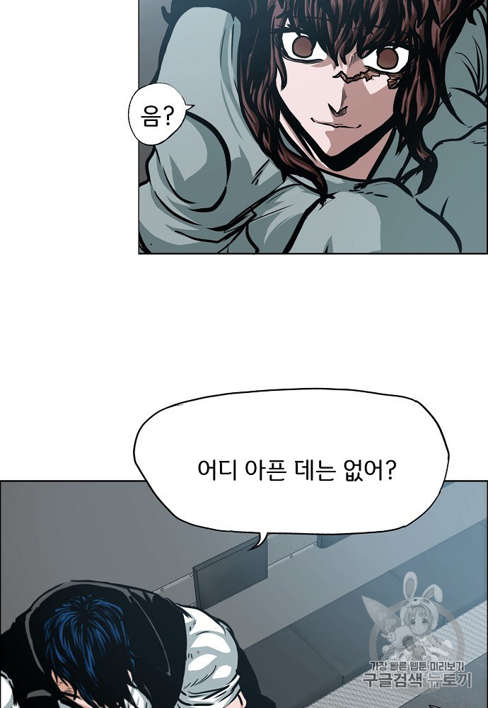 Rooftop Sword Master Ch.42 p79